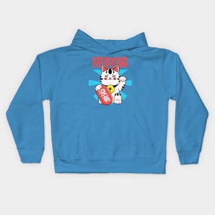 Maneki Neko Kawaii Kids Hoodie